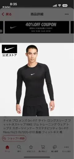 Nike Dri-FIT タイト ロングスリーブ アンダーシャツ L 黒