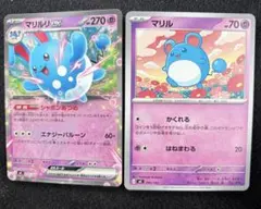 ポケモンカード　マリルリex ノーマル　スタートデッキ100