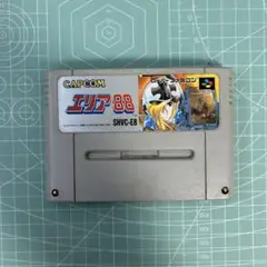 ◆希少、動作確認済【SFC】エリア88