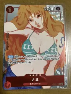 ワンピースカード　ナミ　パラレル　OP01-016 ガールズエディションのサムネイル