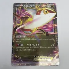 2026年最新】ラティアスex bw8の人気アイテム - メルカリ