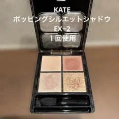 KATE アイシャドウ　限定