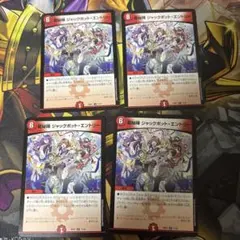 デュエルマスターズ 龍秘陣 ジャックポット・エントリー 4枚　ドラ娘
