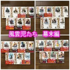 『風雲児たち幕末編』みなもと太郎　1巻から28巻すべて【初版本】のサムネイル