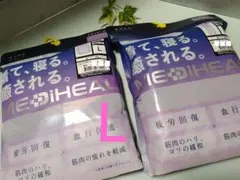 ワークマン　MEDIHEAL メディヒール上下セット　L　リカバリーウェア