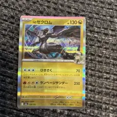 2026年最新】ゼクロム 金の人気アイテム - メルカリ