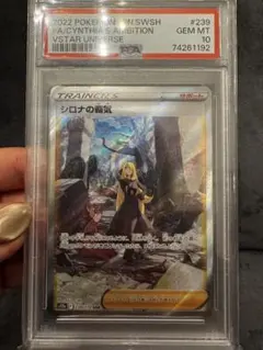 シロナの覇気 sar PSA 10 VSTARユニバース PSA10】シロナの覇気 SAR S12a VSTARユニバース ポケカ - メルカリ