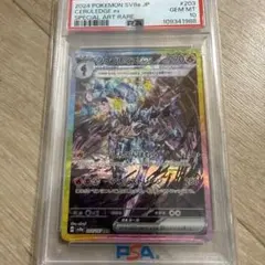【PSA10】ソウブレイズex SAR テラスタルフェスex 203/187