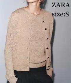 ZARA ルスティックニットジャケット サマーニット カーディガン ベージュ S