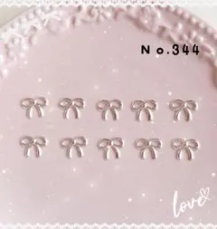 ネイルパーツ １０ピース リボン シルバー デコパーツ