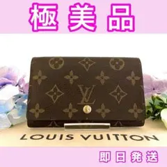 2025年最新】ヴィトン ポルトモネビエトレゾールの人気アイテム - メルカリ