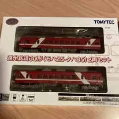 鉄道コレクション 遠州鉄道30系 ジャンク大量 - メルカリ