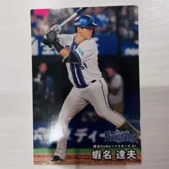 蛯名達夫 2026 プロ野球チップス 横浜 ベイスターズ 第1弾 - メルカリ