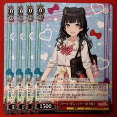 C フリーサイドジェイケー 黛 冬優子 4枚