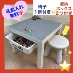 椅子1つ付き◼︎ グレー◼︎収納ボックス2つ◼︎レゴ テーブル★LEGOのサムネイル