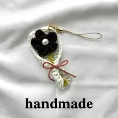 編み物 キーホルダー ストラップ ハンドメイド 花束 ブーケ 手編み チャーム