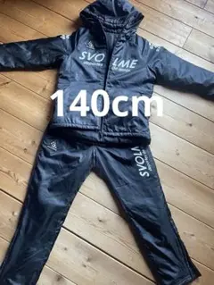 美品☆Svolme 中綿ピステ上下 140センチ