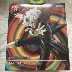 ダンダダン FIGURIZMα オカルン 変身 フィギュア
