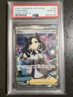2025年最新】シャイニーマリィsr psa10の人気アイテム - メルカリ
