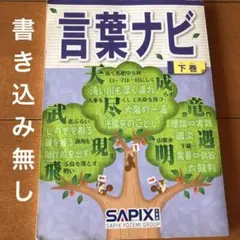 2026年最新】言葉ナビの人気アイテム - メルカリ