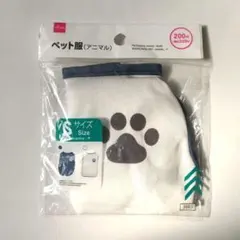 ペット服 アニマル Sサイズ