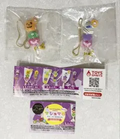 マシュマロスティックマスコット ゴーストパレード 2種セット 新品