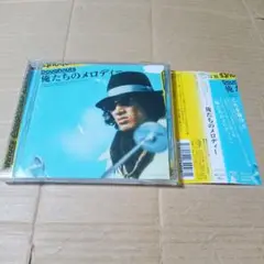 CD 俺たちのメロディー