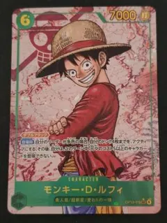 リ*ー様 ワンピースカードゲーム モンキー・D・ルフィ SEC パラレル