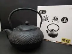 新品 OIGEN 南部鉄瓶 まろみアラレ 1L H-171 ※内外箱に一破損あり