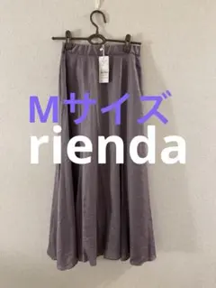 新品、未使用rienda ラメラベンダーロングフレアスカートMサイズ