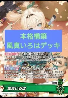 爆発の魔法 プロモ ホロカ いろは 稀枠 - メルカリ