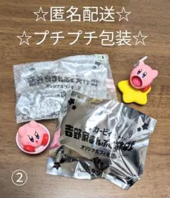 星のカービィ吉野家フィギュア　第2弾（すいこみ、キャッチ）②