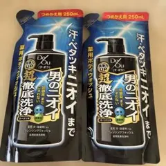男のニオイ超徹底洗浄ボディソープ 250mL 2個セットのサムネイル