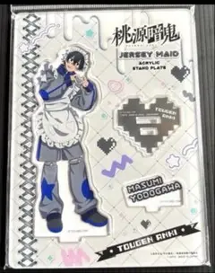 桃源暗鬼 ジャージメイドアクリルスタンド淀川真澄 - メルカリ