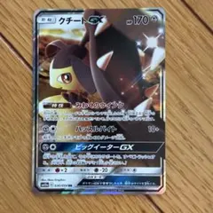 クチートGX SR SM10a ジージーエンド 058/054 - メルカリ
