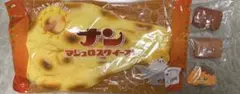 iBLOOM ナン カレーの赤ちゃんスクイーズ 4点セット