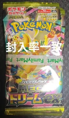 新品　封入率一致　メガドリームex　1box　シュリンクなし　ぺりぺりなし