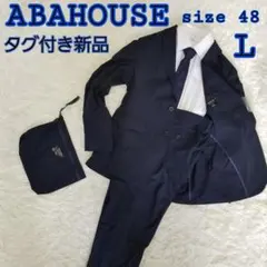 ABAHOUSEアバハウス／スーツ／セットアップ／春夏秋用／ストレッチ／サイズL