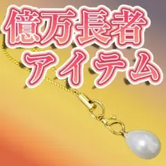 訳アリ恋愛成就のカギお守り　開運アイテム　rea　レアアイテム　縁結び 訳アリ恋愛成就のカギお守り 開運アイテム rea レアアイテム 縁結び
