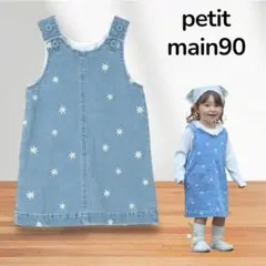 プティマイン　petit main 90 デニム　花柄刺繍　ジャンスカ　スカート