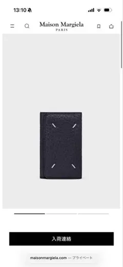 Maison Margiela 4ステッチ キーケース ダークブルー