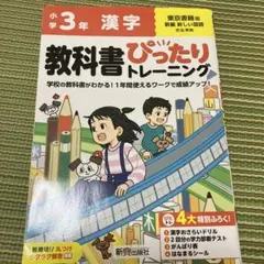 教科書ぴったりトレーニング 雑誌