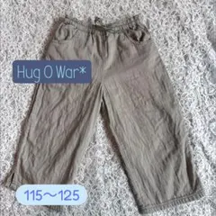 Hug O War キッズ パンツ 115〜125cm リネン　ハグオーワー