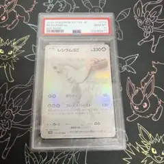 ポケモンカード　レシラム　bw アンリミ　 psa10 2025年最新】レシラム bw psa10の人気アイテム - メルカリ