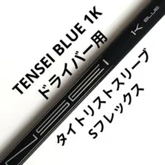 タイトリスト クラブ