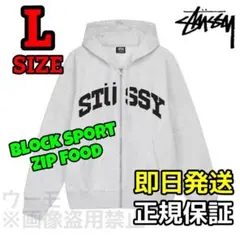 ❗️期間限定SALE❗️ステューシー ブロック スポーツ ジップ フーディ 灰L ❗️期間限定SALE❗️ステューシー ブロック スポーツ ジップ フーディ