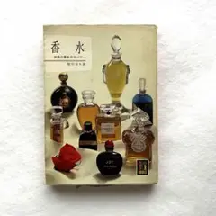 洋書 趣味