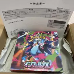 ポケモンカードゲーム MEGA 拡張パック インフェルノX BOX