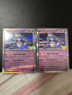 ポケモンカード ミュウツー 2枚セット