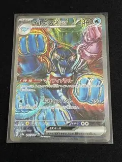 イルカマンex SAR テラスタルフェスex ポケモンカード ポケカ